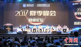 中國商務服務大會開幕，彭聰指出產業整合與會展服務新機遇