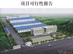 消費(fèi)電子類產(chǎn)品項(xiàng)目可行性研究報(bào)告——以商務(wù)服務(wù)與全球會(huì)展網(wǎng)絡(luò)為戰(zhàn)略支點(diǎn)