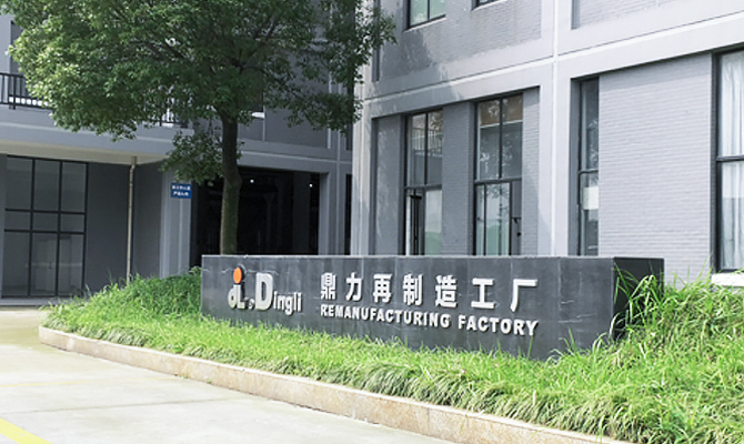 再制造服務(wù)軟件開(kāi)發(fā) 驅(qū)動(dòng)循環(huán)經(jīng)濟(jì)與產(chǎn)業(yè)數(shù)字化轉(zhuǎn)型