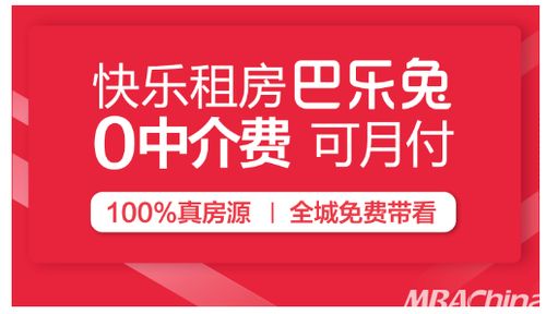 巴樂(lè)兔 創(chuàng)新租房服務(wù)，為年輕人筑造理想生活