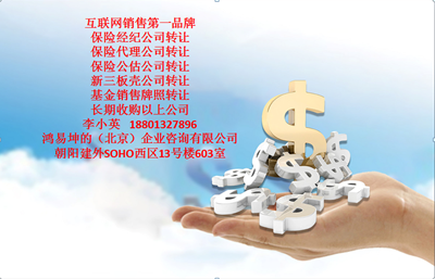 保險(xiǎn)公估公司轉(zhuǎn)讓門檻探析 兩名公估師與代理銷售業(yè)務(wù)的平衡之道
