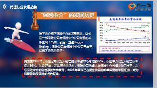 2017年中英人壽經(jīng)代業(yè)務(wù)核心策略與經(jīng)營管理解析