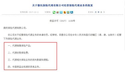 騰訊布局保險(xiǎn)業(yè)務(wù) 馬化騰的戰(zhàn)略新棋，未來或成核心增長極